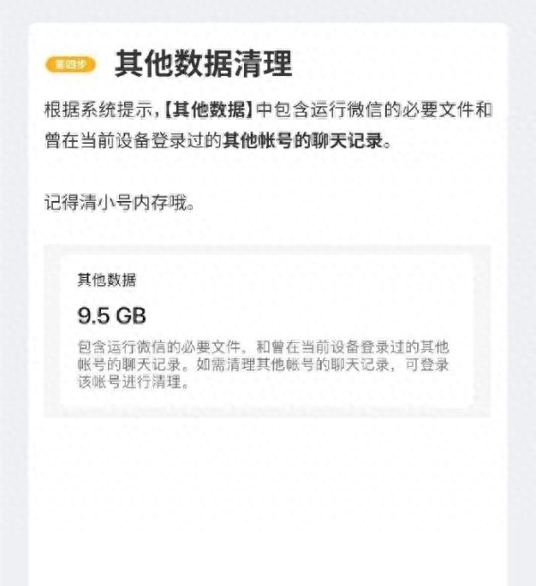 图片[13]-微信占用巨大内存？来学清理教程解放你的手机！-阿灿说钱