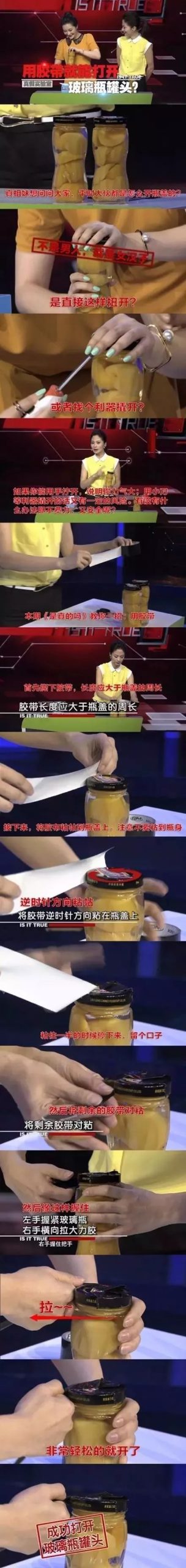 图片[3]-如何打开黄豆酱盖？如何打开各种罐头？教你几招！-狂人资源网