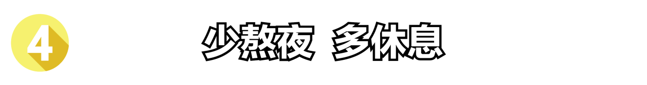 图片[8]-容易生气怎么办？4个小妙招，让你心情平稳，不做小气鬼-狂人资源网