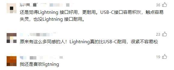 Lightning接口