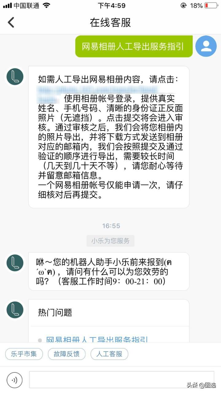 图片[7]-网易相册照片还能找回吗？-狂人资源网