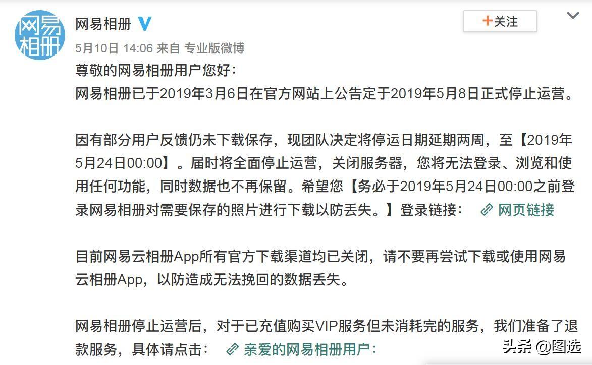 图片[2]-网易相册照片还能找回吗？-狂人资源网