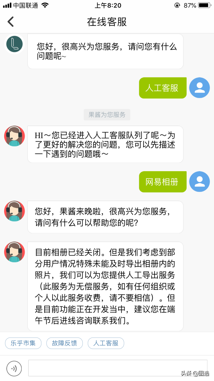 图片[5]-网易相册照片还能找回吗？-狂人资源网