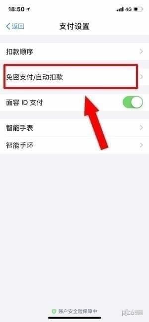 如何关闭芒果TV的自动续费功能？