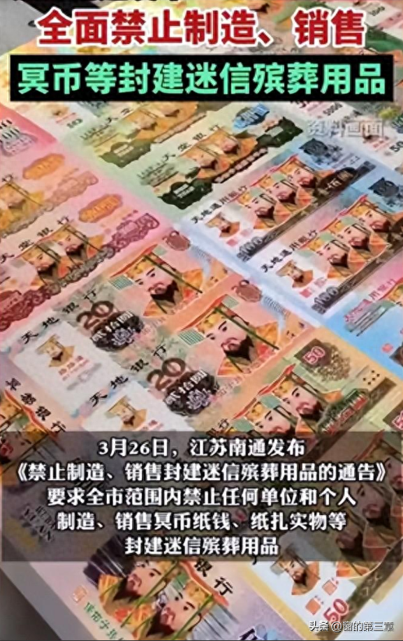 图片[1]-南通禁止制造销售殡葬品，到底是什么原因？-狂人资源网