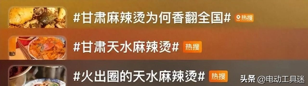 图片[1]-天水麻辣烫为什么火了？-狂人资源网