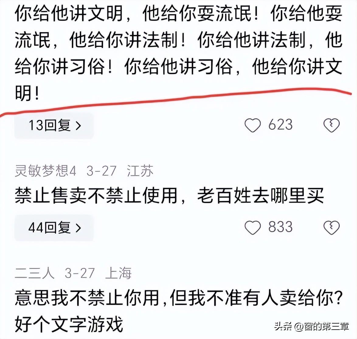 图片[4]-南通禁止制造销售殡葬品，到底是什么原因？-狂人资源网