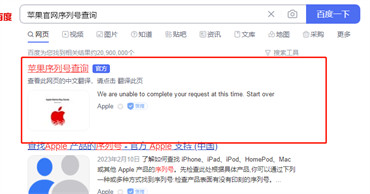 iphone序列号查询官方入口在哪里