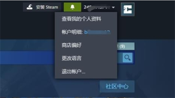 steam怎么更改密码