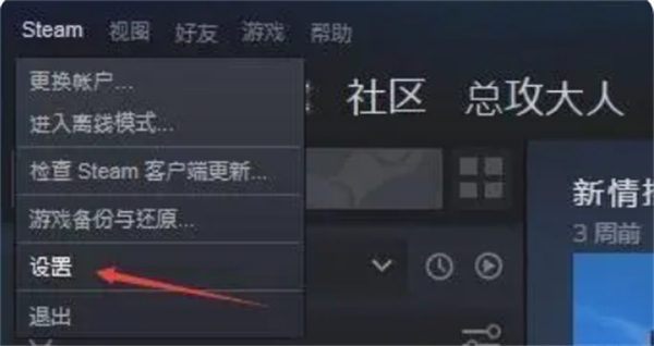 steam怎么更改密码