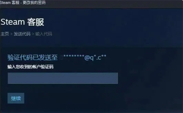 steam怎么更改密码