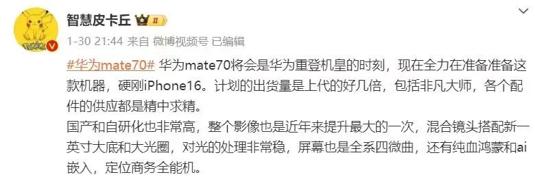 图片[2]-华为Mate70 最新曝光！新麒麟芯片、新鸿蒙系统、新摄像大底、5.5G！这也太牛了！-狂人资源网