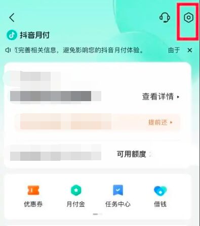 抖音月付是什么意思？扣哪里钱！ -3