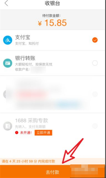 1688怎么下单