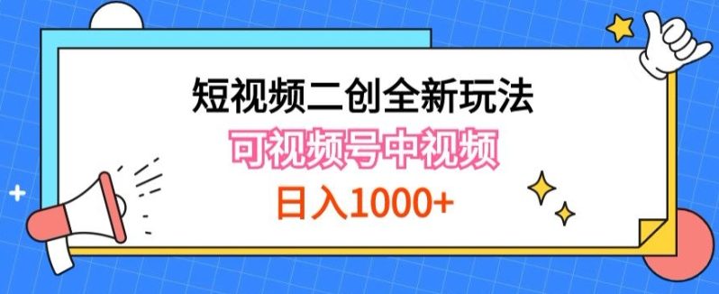 《短视频创作实操攻略：打造热门IP，实现矩阵盈利》-狂人资源网