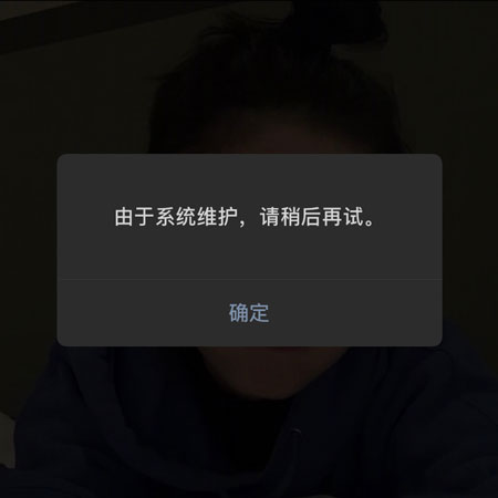 微信头像改不了显示系统维护了怎么办