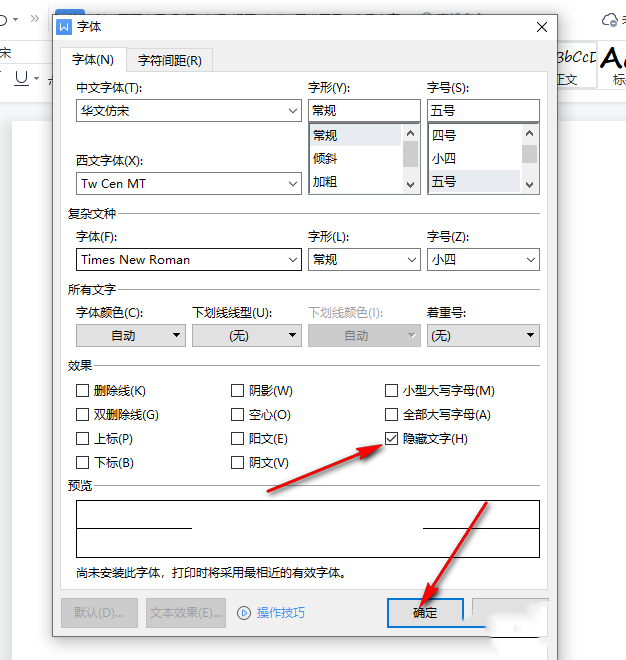 word打字不显示字了是怎么回事？