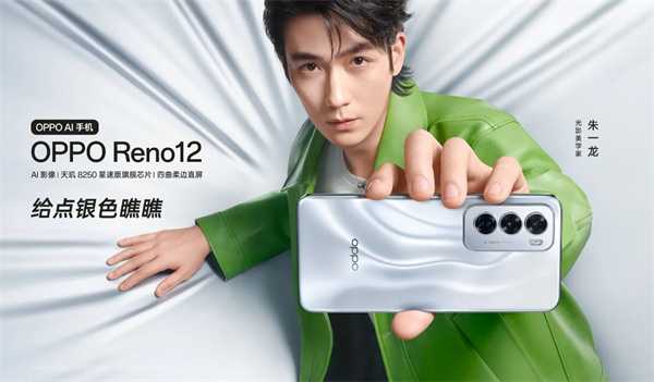 OPPO Reno12 系列开售，售价 2699 元