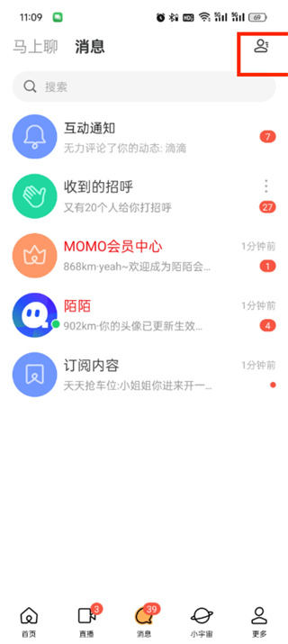 momo陌陌怎么搜索人