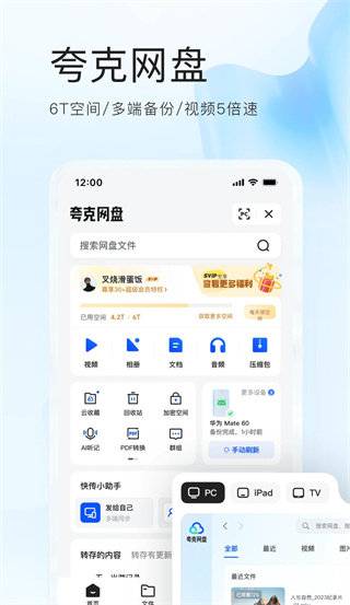 夸克高考志愿填报app是免费使用吗