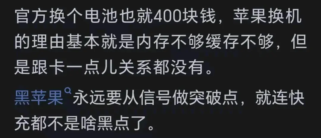 图片[15]-细数历代苹果手机优缺点 看看有你的吗？苹果手机有什么缺点？-狂人资源网