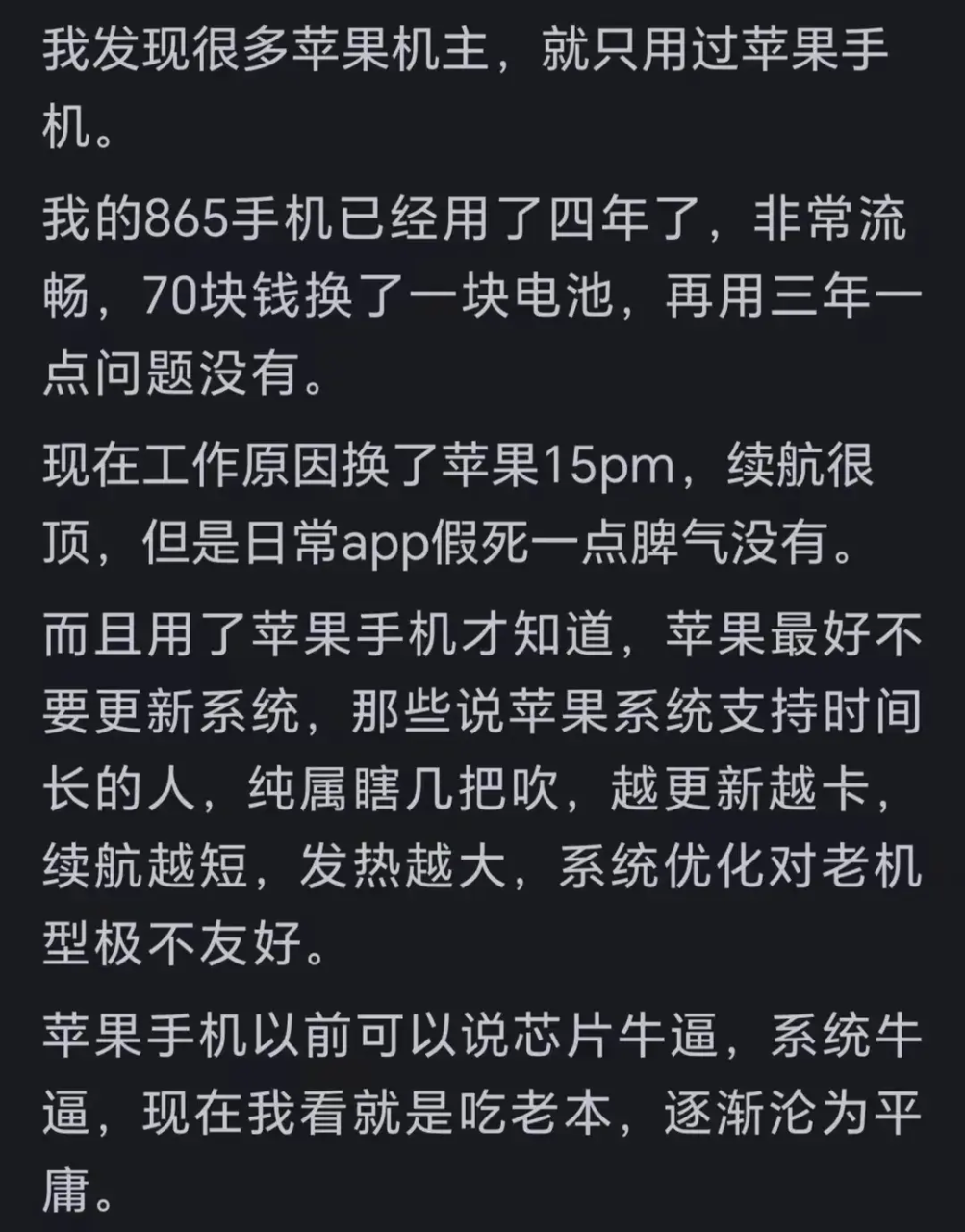 图片[3]-细数历代苹果手机优缺点 看看有你的吗？苹果手机有什么缺点？-狂人资源网