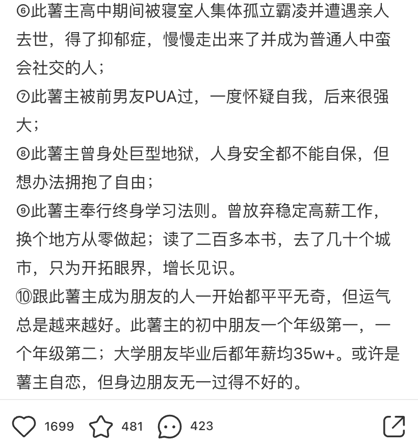 图片[6]-爆款都不会抄，怎么做小红书？-狂人资源网