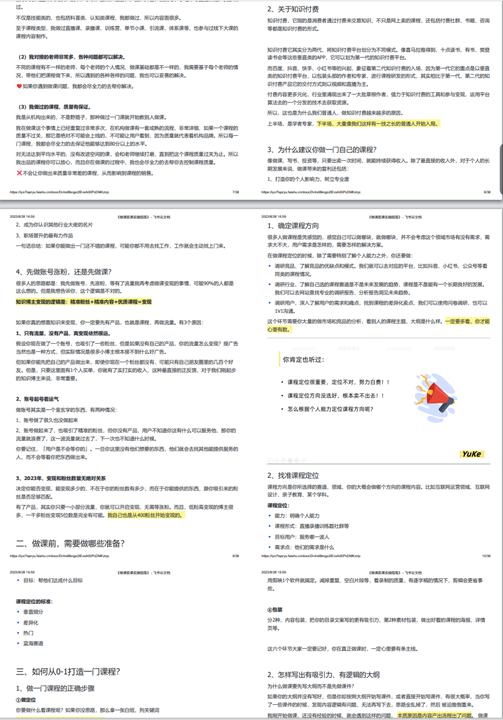 图片[2]-小红书上架课程违规，做课人先别慌，4步解决课程问题-狂人资源网