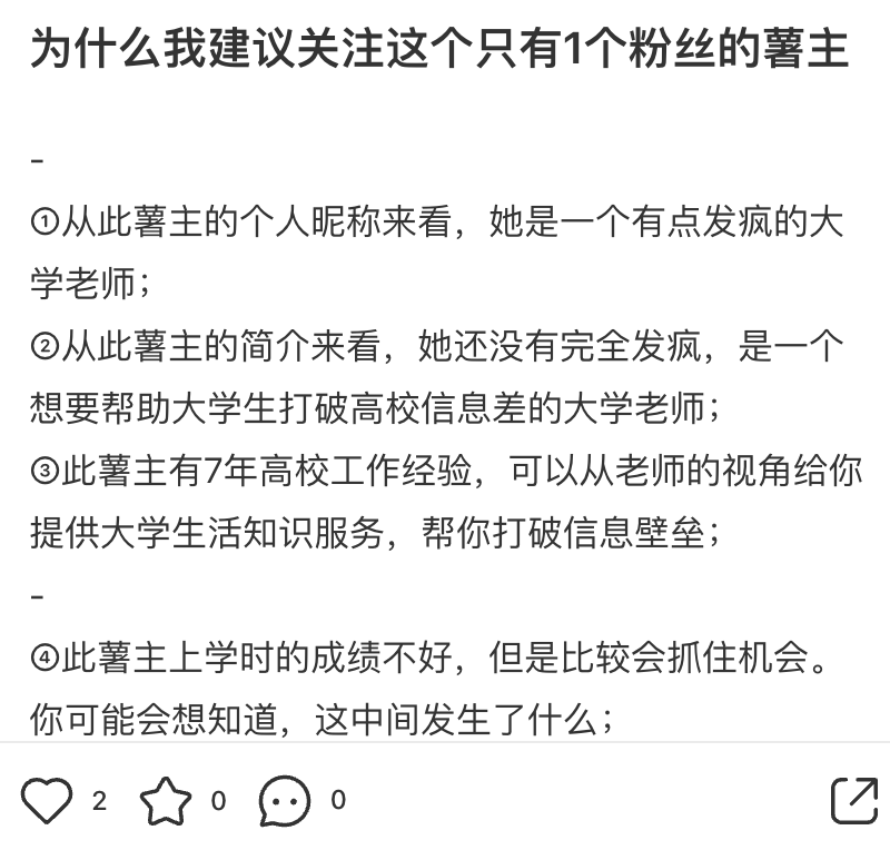 图片[5]-爆款都不会抄，怎么做小红书？-狂人资源网