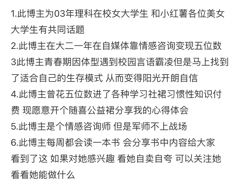 图片[7]-爆款都不会抄，怎么做小红书？-狂人资源网