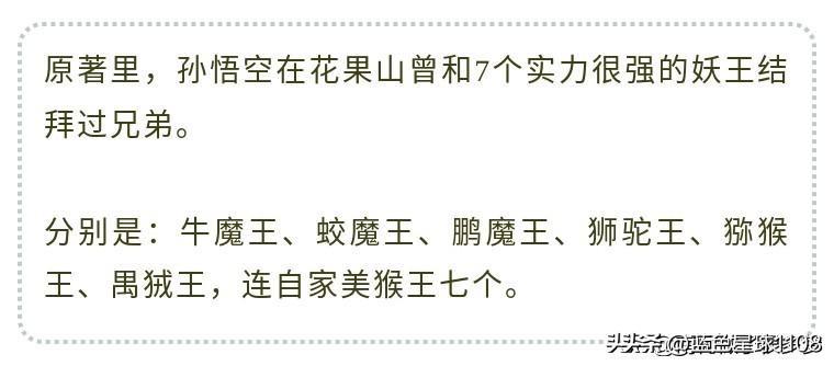 图片[7]-黑神话悟空，究竟讲了一个什么故事？（剧透慎入）-狂人资源网