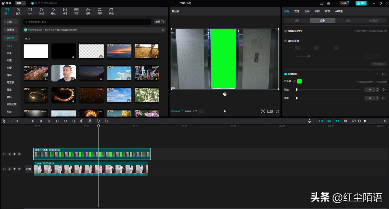 图片[2]-剪映实用小技巧-酷炫绿幕开场，不用PR，简单搞定-狂人资源网