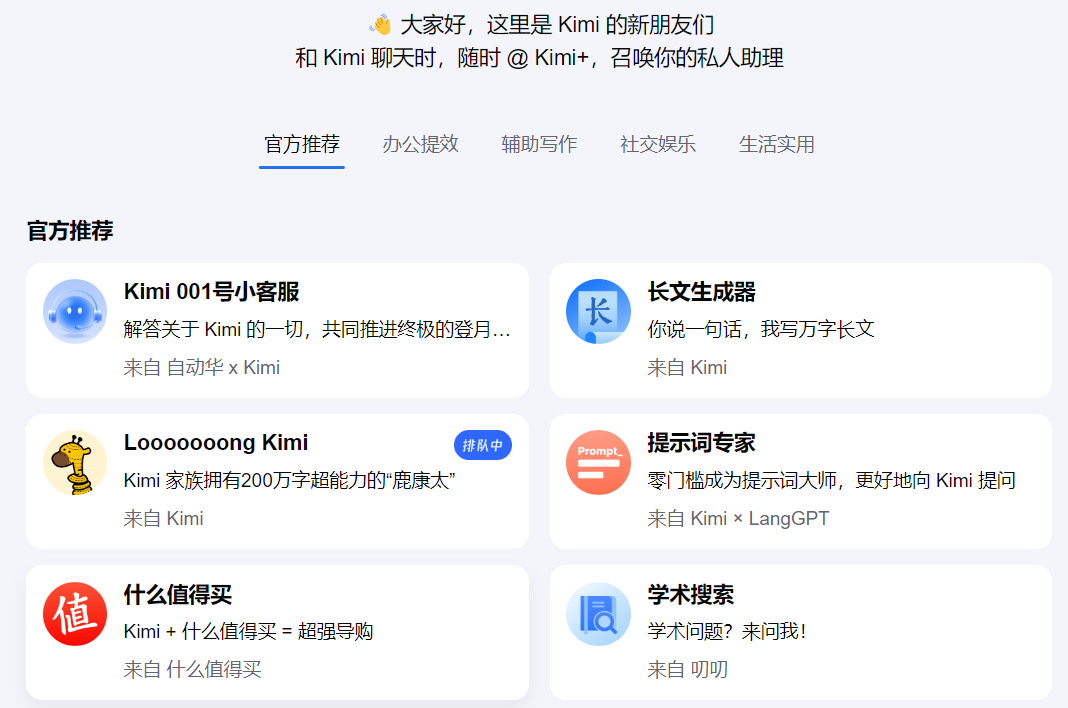 图片[11]-爆肝整理！Kimi全网最实用的10大用法-狂人资源网