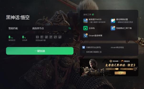 图片[4]-黑神话悟空怎么下载 超简单的黑神话悟空游戏下载教程来了-狂人资源网