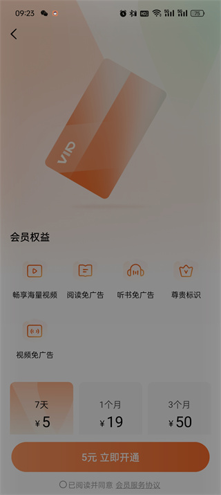 红果短剧会员在哪开通