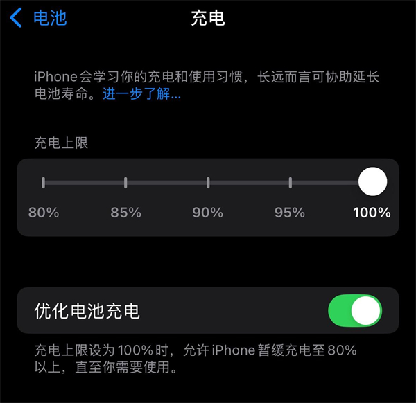 苹果 iOS 18 新增“慢速充电提醒”