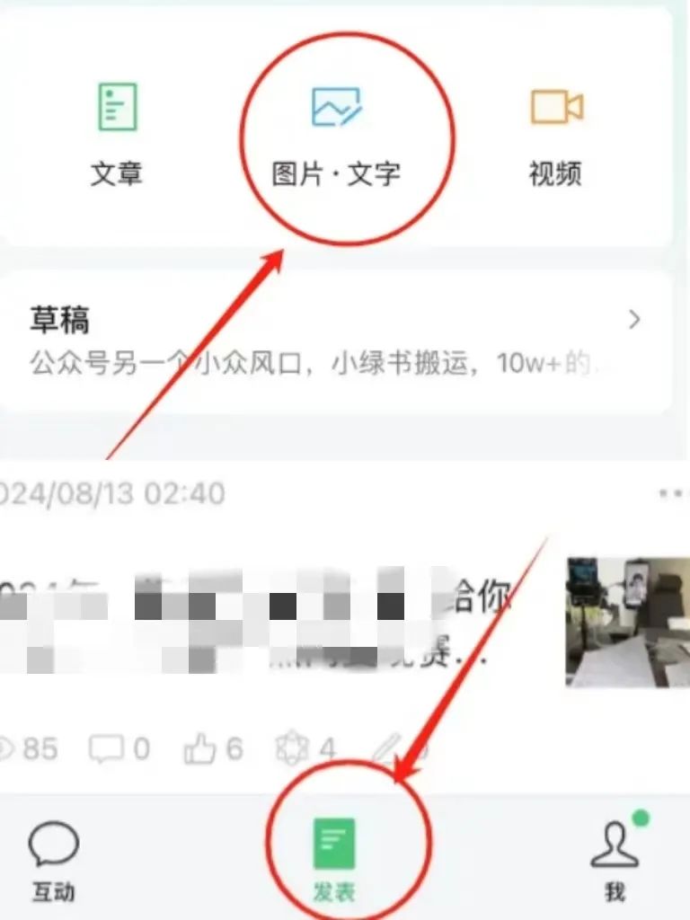 图片[2]-微信小绿书副业怎么做？很多人已经闷声发财了（保姆级操作，新手建议收藏）